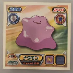Ditto #434 Japanese Pokemon Sticker Mezastar Vintage Bandai Nintendo Seal - Image 1