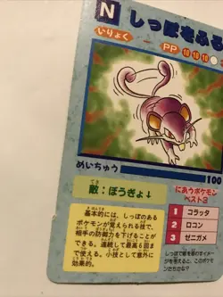 1996 Japanese Pokemon Vending Sticker #72 Rattata Charmander Squirtle - Image 2