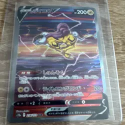 Pokemon Raikou V 218/172 S12a Vstar Universe Special Art Rare Holo Japanese - Image 1