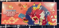 1x Pokemon Center Hiroshima Special Box Japanese Pikachu **SEALED NEW** - Image 1