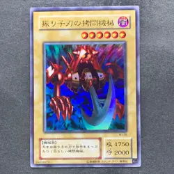 NM Pendulum Machine WJ-08 Ultra Rare YuGiOh 180 - Image 1