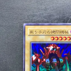 NM Pendulum Machine WJ-08 Ultra Rare YuGiOh 180 - Image 2