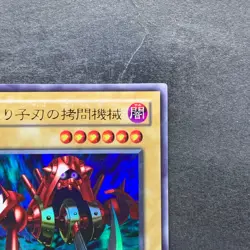 NM Pendulum Machine WJ-08 Ultra Rare YuGiOh 180 - Image 3