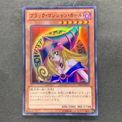 NM Dark Magician Girl 15AY-JPA04 Ultra Rare YuGiOh 180 - Image 1