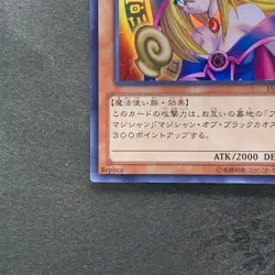 NM Dark Magician Girl 15AY-JPA04 Ultra Rare YuGiOh 180 - Image 4