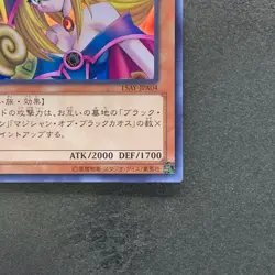 NM Dark Magician Girl 15AY-JPA04 Ultra Rare YuGiOh 180 - Image 5
