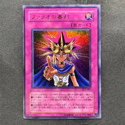 NM Judgment of the Pharaoh JCY-001 Ultra Rare YuGiOh 550 - Image 1