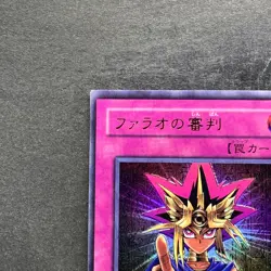 NM Judgment of the Pharaoh JCY-001 Ultra Rare YuGiOh 550 - Image 2