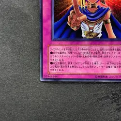 NM Judgment of the Pharaoh JCY-001 Ultra Rare YuGiOh 550 - Image 4