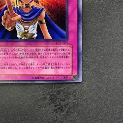 NM Judgment of the Pharaoh JCY-001 Ultra Rare YuGiOh 550 - Image 5