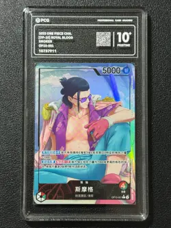 ONE PIECE PCG10+ SMOKER OP10-001 L 2025 Chinese - Image 1
