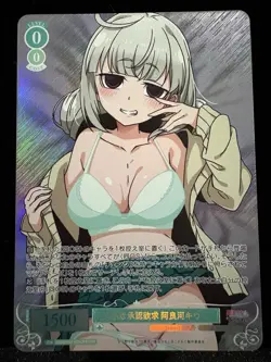 Weiss Schwarz Rose Gushing over Magical Girls OS02/R02-025OFR OFR Aragiki Kiwi - Image 1