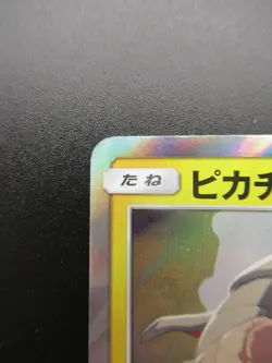 Pokemon Japanese Card Holo Rare Pikachu Nintendo 249/SM-P - Image 2