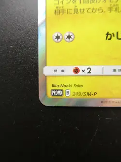 Pokemon Japanese Card Holo Rare Pikachu Nintendo 249/SM-P - Image 5