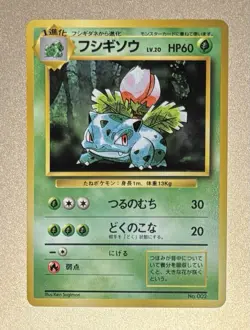 Pokemon Japanese 1996 Base Set No Rarity Symbol Ivysaur Card! - Image 1