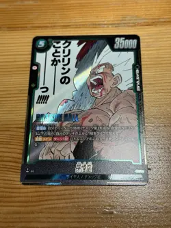 Dragon Ball Fusion World Manga Booster 02 Card SB02-038 Son Goku Super Rare JP - Image 2