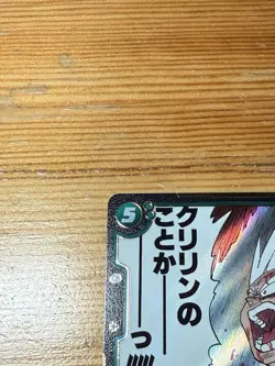 Dragon Ball Fusion World Manga Booster 02 Card SB02-038 Son Goku Super Rare JP - Image 4