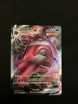 Pokemon Card Gengar VMAX 073/132 RRR Ultra Rare Mint Condition, Chinese Edition - Image 1