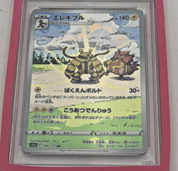 PSA 10 Electivire 180/172 AR Art Rare VSTAR Universe 2022 Pokemon Card Japanese - Image 2