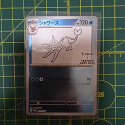 Vaporeon 063/SV-P YU NAGABA PROMO - Pokemon Card Japanese Scarlet Violet - Image 1