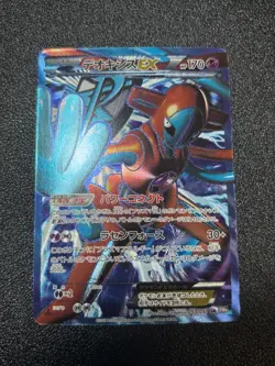 (LP) Deoxys EX 053/051 SR Spiral Force BW8 2012 HP170 Japanese Pokemon Card #6 - Image 1