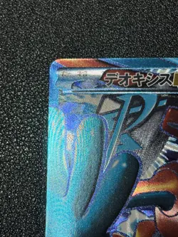 (LP) Deoxys EX 053/051 SR Spiral Force BW8 2012 HP170 Japanese Pokemon Card #6 - Image 2