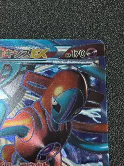 (LP) Deoxys EX 053/051 SR Spiral Force BW8 2012 HP170 Japanese Pokemon Card #6 - Image 3