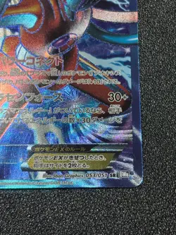 (LP) Deoxys EX 053/051 SR Spiral Force BW8 2012 HP170 Japanese Pokemon Card #6 - Image 4