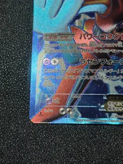 (LP) Deoxys EX 053/051 SR Spiral Force BW8 2012 HP170 Japanese Pokemon Card #6 - Image 5