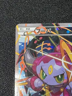 (MP) Hoopa 155/XY-P Movie Limited Promo Holo Japanese Pokemon Card - Image 2