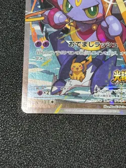 (MP) Hoopa 155/XY-P Movie Limited Promo Holo Japanese Pokemon Card - Image 5