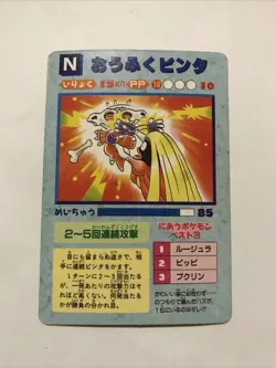 1996 Japan Pokemon Vending Machine Prism Holo Sticker Card Ash Pikachu RARE Jynx - Image 1