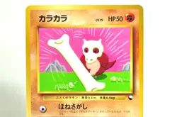 Pokemon card TCG Cubone No.104 Old Back Glossy CoroCoro Promo Card 1998 Japanese - Image 2