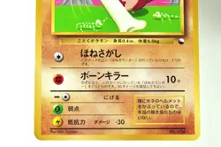 Pokemon card TCG Cubone No.104 Old Back Glossy CoroCoro Promo Card 1998 Japanese - Image 3