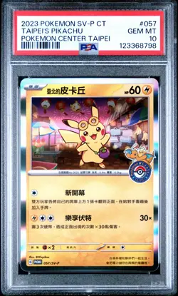 2023 POKEMON TRADITIONAL CHINESE SV-P PROMO #057 TAIPEI'S PIKACHU PSA 10 - Image 1
