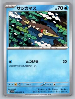 Pokemon TCG SV10: The Glory of Team Rocket Arrokuda 029/098 - Image 1