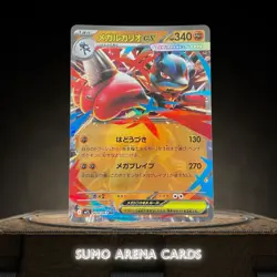 Lucario ex RR 029/063 M1L Mega Brave - Pokemon Card Japanese #115 - Image 1