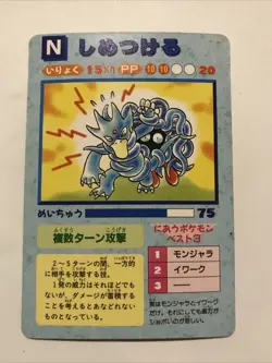 1996 Japan Pokemon Vend Machine Prism Holo Sticker Card Golduck RARE Tangela #76 - Image 1