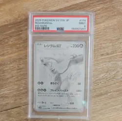 PSA 9 Reshiram ex #174 Pokemon White Flare Japanese 2025 - Image 1