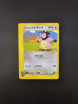 2001 Pokemon Japanese 1st Edition VS Series Whitney's Miltank 019/141 - Image 1