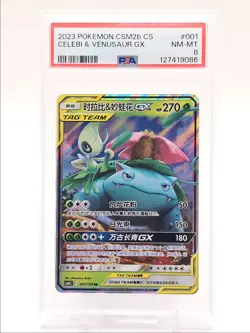 CELEBI & VENUSAUR GX 2023 POKEMON CHN SHINING SYNERGY 001/150 PSA 8 Q0004 - Image 1