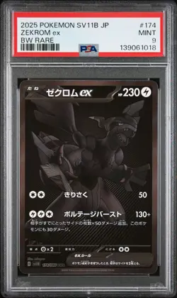 2025 POKEMON JPN SV11B-BLACK BOLT BW RARE #174 ZEKROM EX PSA 9 - Image 1