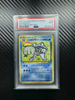 1998 POKEMON JPN VENDING SER 1 #62 POLIWRATH PSA 9 - Image 1