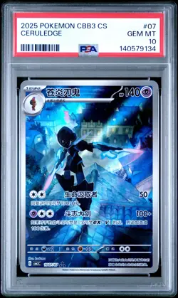 2025 POKEMON SIMPLIFIED CHINESE CBB3 C-GEM PACK VOL 3 #07 CERULEDGE PSA 10 - Image 1