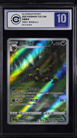 CCIC 10 Gem Mint Pokemon Chinese Eevee Umbreon CBB2C 06/15 Gem Pack Vol2 - Image 1