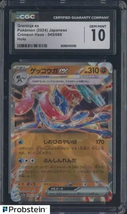 2024 Pokemon Japanese Crimson Haze 045/066 Greninja ex Holo CGC 10 GEM MINT - Image 1