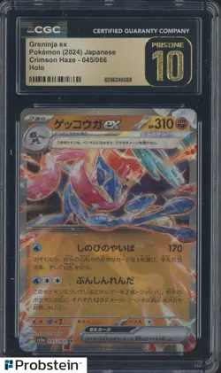 2024 Pokemon Japanese Crimson Haze 045/066 Greninja ex Holo CGC 10 PRISTINE #1 - Image 1