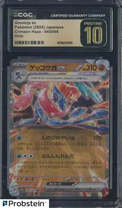 2024 Pokemon Japanese Crimson Haze 045/066 Greninja ex Holo CGC 10 PRISTINE #2 - Image 1