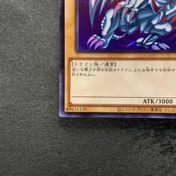 NM Blue-Eyes White Dragon QCCP-JP001 Ultra Rare YuGiOh 780 - Image 4