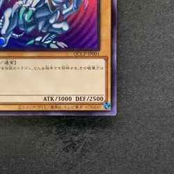 NM Blue-Eyes White Dragon QCCP-JP001 Ultra Rare YuGiOh 780 - Image 5
